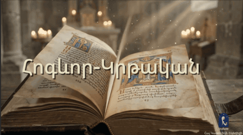 Արդարություն