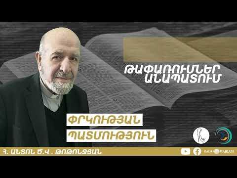 Թափառումներ Անապատում