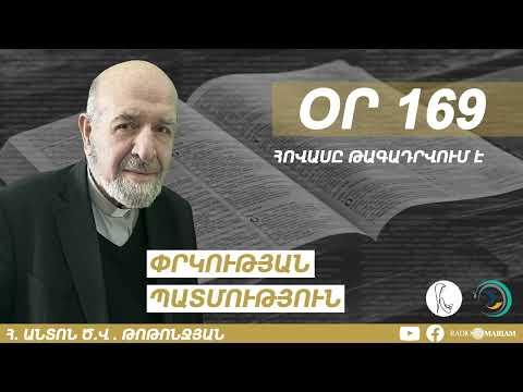 Օր 169 I Հովասը թագադրվում է
